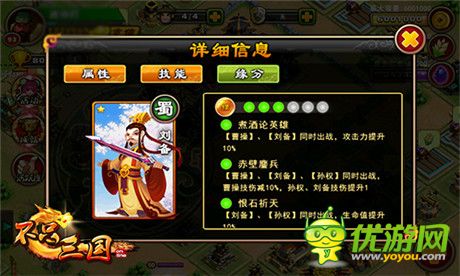 有權(quán) 就是這么任性《不只三國》神奇將緣