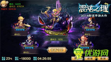 香巴拉的機槍點燃《混沌之理》掌上公會大廝殺