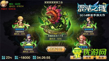 香巴拉的機槍點燃《混沌之理》掌上公會大廝殺