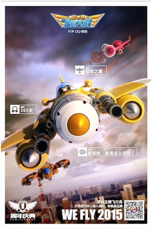 《全民飛機(jī)大戰(zhàn)》周年慶 開(kāi)啟最大規(guī)模飛行員招募