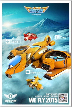 《全民飛機(jī)大戰(zhàn)》周年慶 開(kāi)啟最大規(guī)模飛行員招募