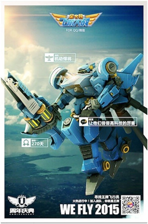 《全民飛機(jī)大戰(zhàn)》周年慶 開(kāi)啟最大規(guī)模飛行員招募