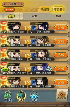 爭(zhēng)做霸主 舍我其誰(shuí)《秦時(shí)明月》萬(wàn)人跨服激戰(zhàn)正酣