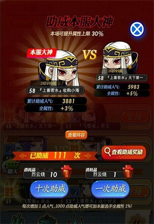 爭(zhēng)做霸主 舍我其誰(shuí)《秦時(shí)明月》萬(wàn)人跨服激戰(zhàn)正酣