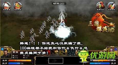  3k玩《三國群英HD》曹操·孟德 傲世登場