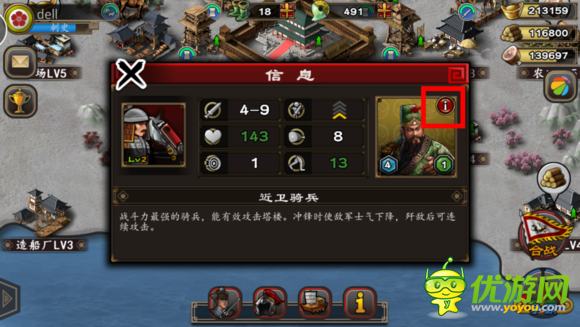 三國合戰(zhàn)怎么解雇將領(lǐng)