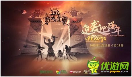 樂堂動漫攜其旗下多個產(chǎn)品入駐360游戲狂歡節(jié)