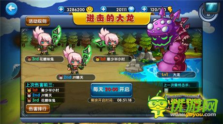 進(jìn)擊的大龍復(fù)蘇!《小學(xué)生聯(lián)盟》史詩(shī)玩法揭秘