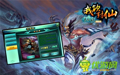 史上最強(qiáng)爭(zhēng)霸戰(zhàn)《仙戰(zhàn)》新系統(tǒng)“斬仙峰”開啟
