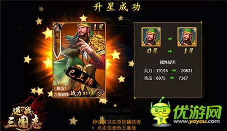 開鏟車殺豬?《逆戰(zhàn)三國(guó)志》武將Plus版單手搞定