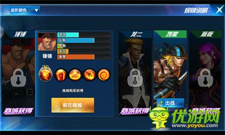 炫斗等你來(lái)《一步之遙》新增格斗家