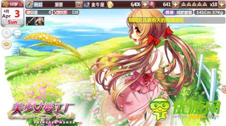 陪女兒去賞雪《美少女夢工廠》休閑日程揭曉