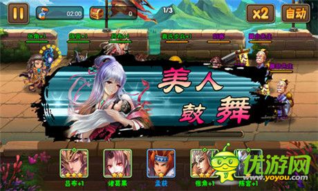 X嫵媚《三國之亂舞》解密三國最強5大美人