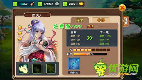 X嫵媚《三國之亂舞》解密三國最強5大美人