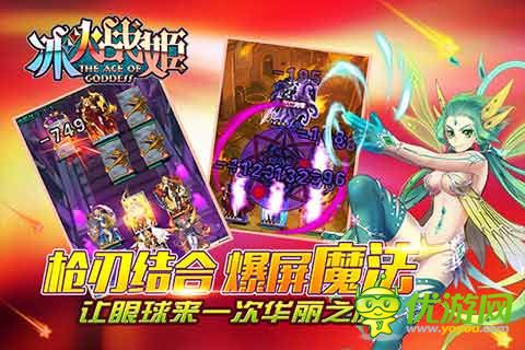 冰火戰(zhàn)姬截圖欣賞