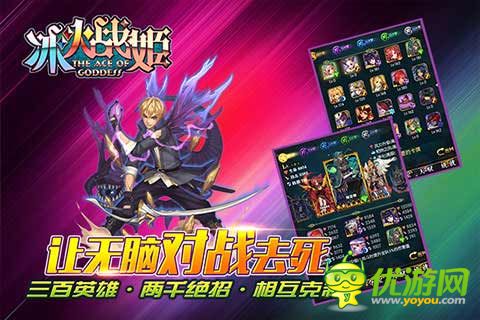 冰火戰(zhàn)姬截圖欣賞