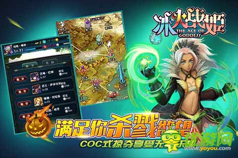 冰火戰(zhàn)姬截圖欣賞