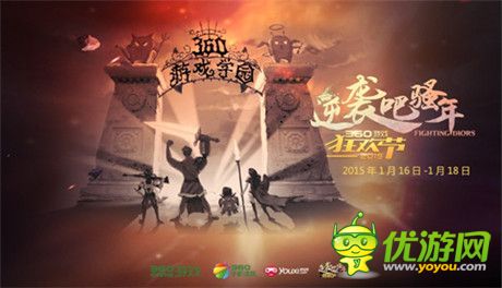 拓維游戲攜《龍之戰(zhàn)谷》驚艷亮相360游戲狂歡節(jié)