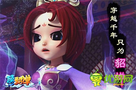 穿越千年只為貂蟬 手游《夢貂蟬》感人劇情CG曝光