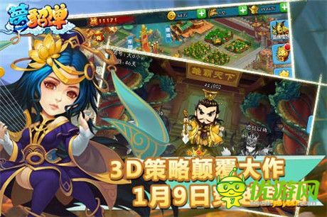 穿越千年只為貂蟬 手游《夢貂蟬》感人劇情CG曝光