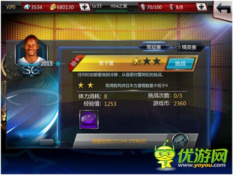 籌備“硬貨”!玩轉(zhuǎn)《NBA夢(mèng)之隊(duì)》必備元素TOP5