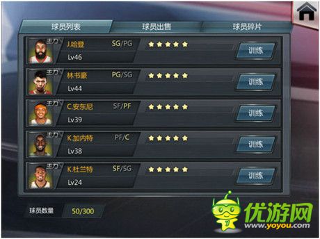 籌備“硬貨”!玩轉(zhuǎn)《NBA夢(mèng)之隊(duì)》必備元素TOP5