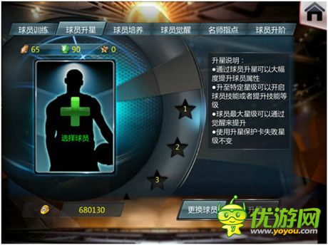 籌備“硬貨”!玩轉(zhuǎn)《NBA夢(mèng)之隊(duì)》必備元素TOP5