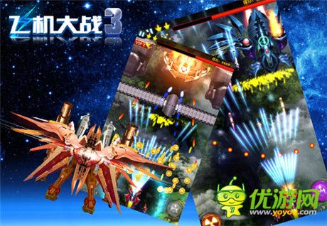 星際激戰(zhàn)《飛機(jī)大戰(zhàn)3》：弱聯(lián)網(wǎng)+3D建模+重度Boss