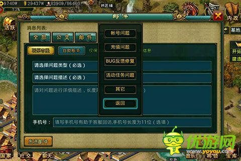 帝王三國截圖欣賞