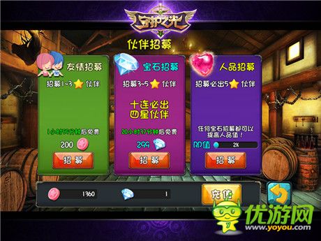 妹子!信不信我抽你?《守護(hù)之光》抽卡系統(tǒng)詳解