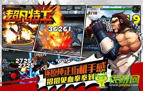 “乳”此硬派《超凡特工》IOS明日上架約定你