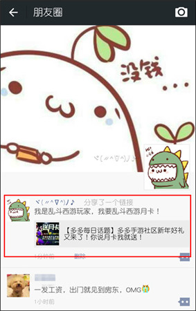 2015開年福利《亂斗西游》千萬月卡持續(xù)贈送