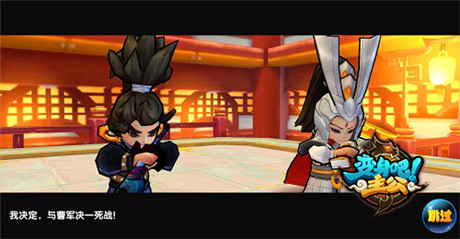 千里送情緣《變身吧主公》近期大事件引爆猜想