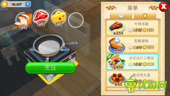 餐廳物語2爐子使用攻略