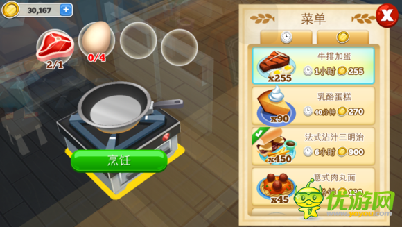 餐廳物語2爐子使用攻略