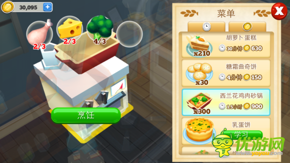 餐廳物語2烤爐菜譜攻略