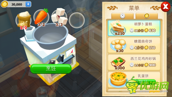 餐廳物語2烤爐菜譜攻略