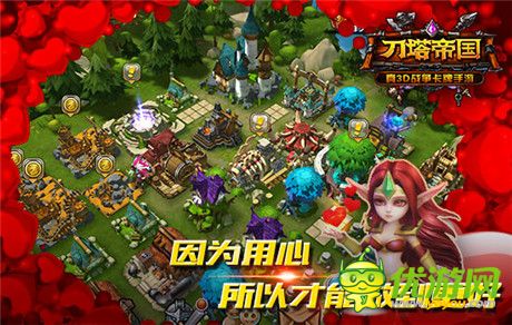 《刀塔帝國(guó)》與玩家合力打造2015年最牛手游