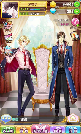 《男神執(zhí)事團(tuán)》詳細(xì)評測：少女們的后宮之旅