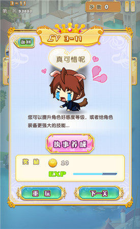 《男神執(zhí)事團(tuán)》詳細(xì)評測：少女們的后宮之旅