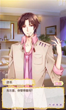 《男神執(zhí)事團(tuán)》詳細(xì)評測：少女們的后宮之旅