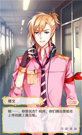 《男神執(zhí)事團(tuán)》詳細(xì)評測：少女們的后宮之旅