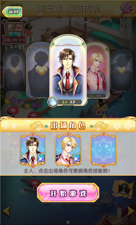 《男神執(zhí)事團》詳細評測：少女們的后宮之旅