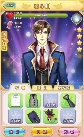 《男神執(zhí)事團》詳細評測：少女們的后宮之旅