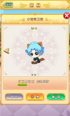 《男神執(zhí)事團》詳細評測：少女們的后宮之旅