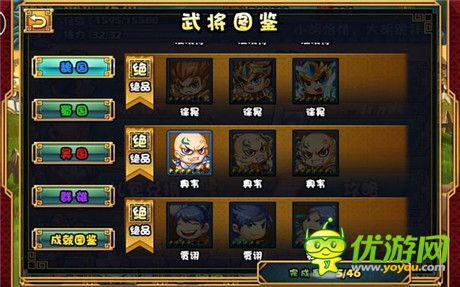 大牌三國(guó)個(gè)人游玩心得分享