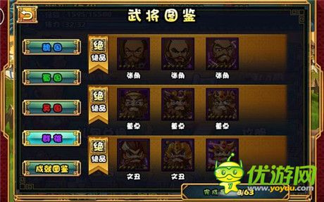 大牌三國(guó)個(gè)人游玩心得分享