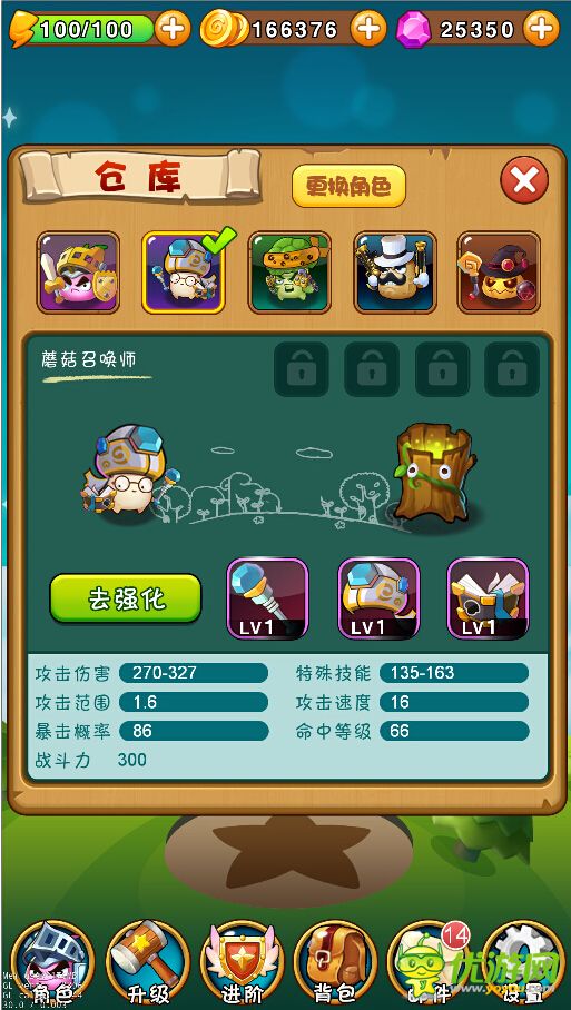 牙木一家截圖欣賞