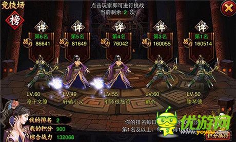 正推?逆推? 天拓游戲《三國(guó)名將》競(jìng)技場(chǎng)稱霸