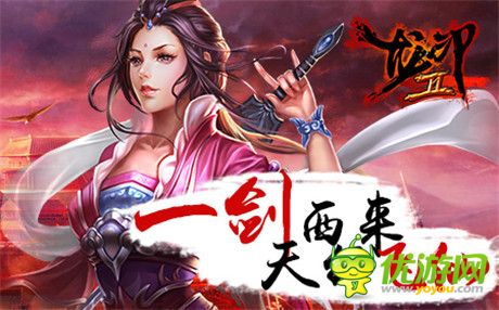 少年持劍江湖夢(mèng)《龍印2》新篇章即將開(kāi)啟